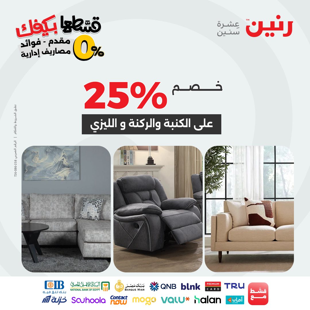 raneen offers from 30aug to 2aug 2025 عروض رنين من 30 أغسطس حتى 2 أغسطس 2025 صفحة رقم 39